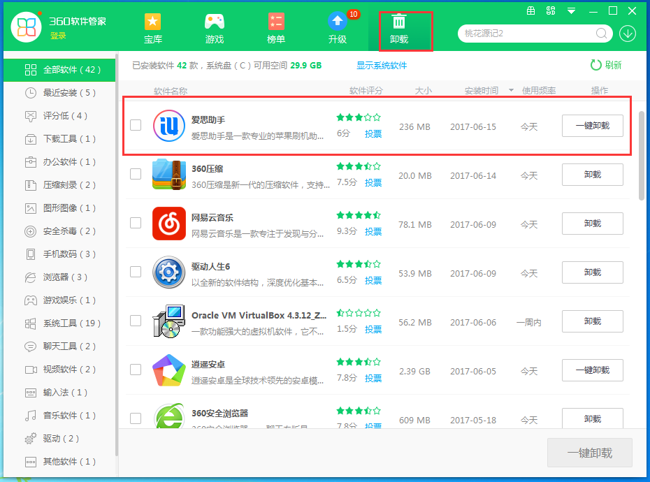 爱思助手卸载驱动后无法重装？残留清理与服务重建方法