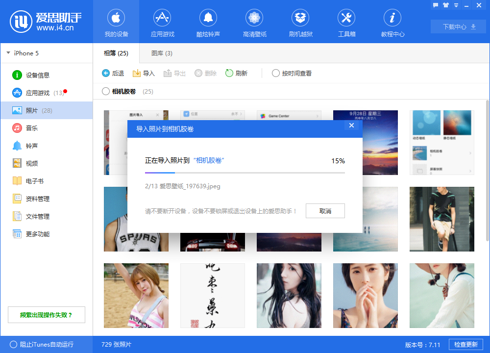 爱思助手导出照片失败？HEIC 转换与相册权限管理技巧