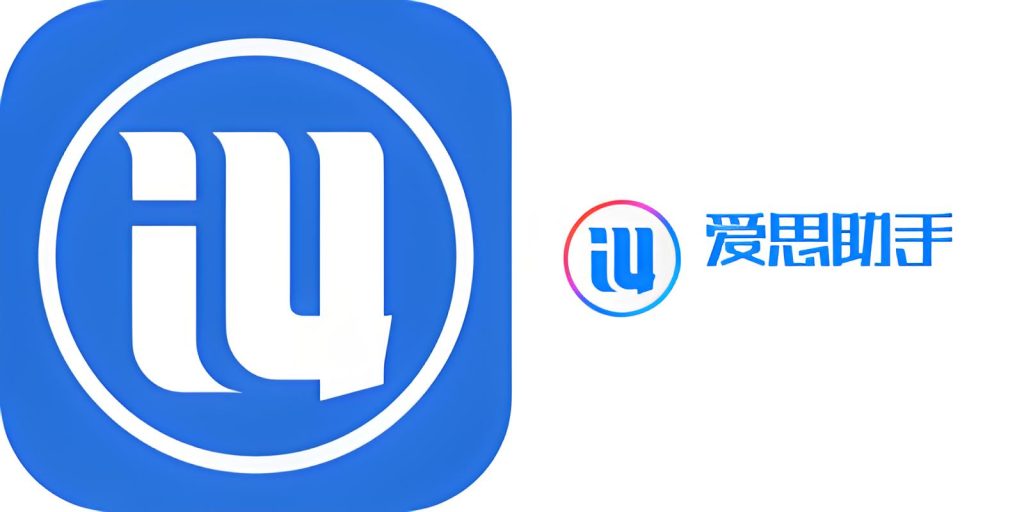 爱思助手应用管理无法安装 App？IPA 签名、iOS 限制处理