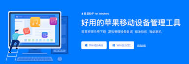 爱思助手无法安装？系统权限、安装包损坏与安全策略排查指南