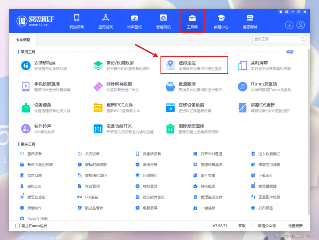 爱思助手检测不到 iTunes？系统路径与注册表错误修复指南