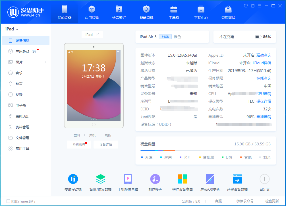 爱思助手连上闪断？USB 端口、电源管理与驱动冲突修复