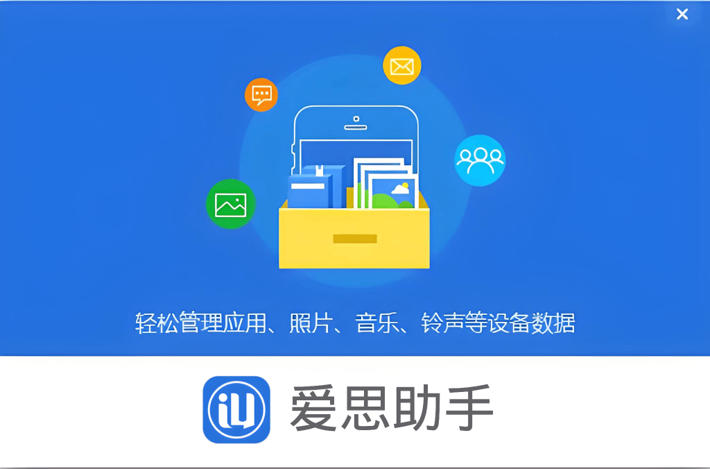 爱思助手驱动无法安装？Win10/11 驱动签名与权限修复教程