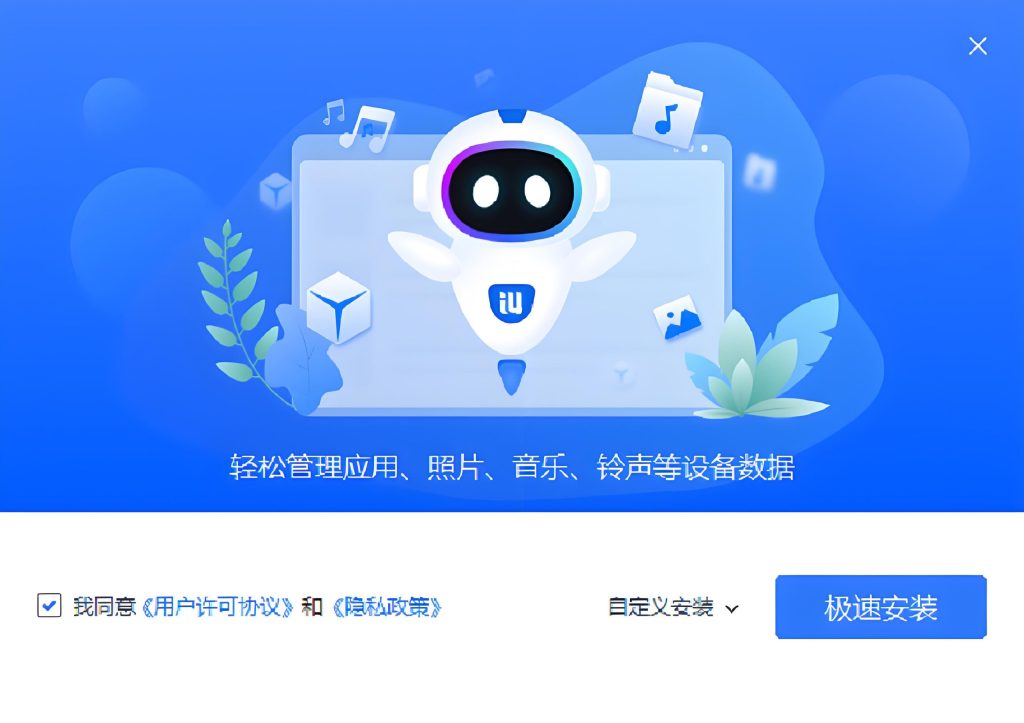 爱思助手驱动无法安装？Win10/11 驱动签名与权限修复教程