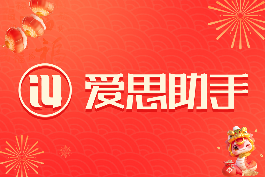 爱思助手无法识别 iPhone？USB 与驱动全排查