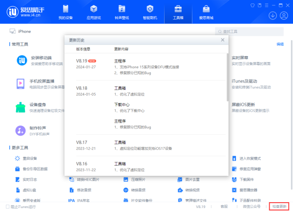 爱思助手连接慢或断开？优化连接速度技巧
