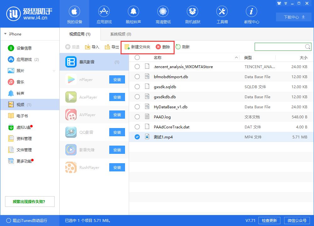 爱思助手连接慢或断开？优化连接速度技巧